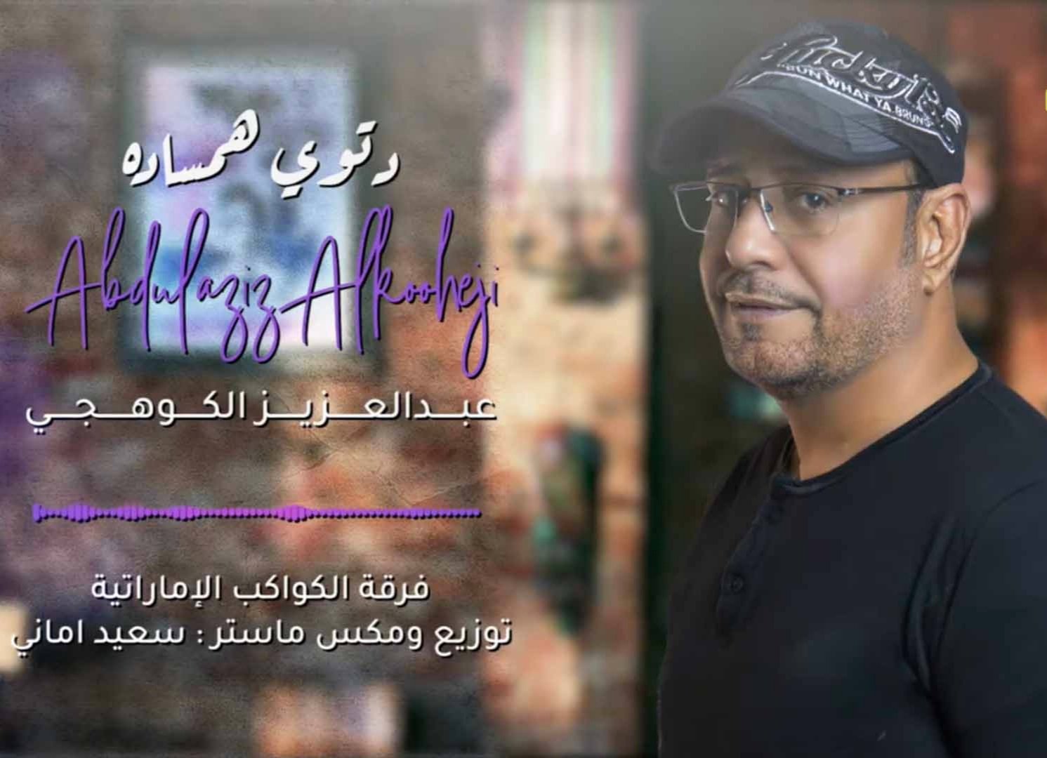 عبدالعزیز کوهیجی دتوی همساده